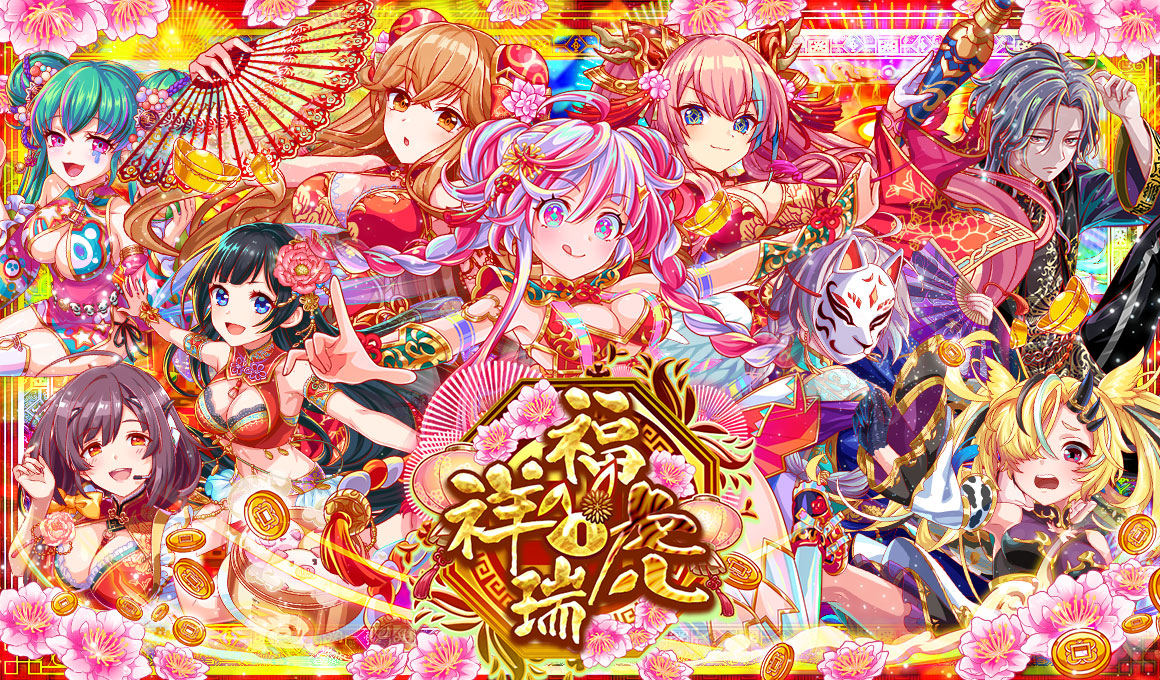 《Crash Fever》「福虎祥瑞」活動盛大舉辦中！2022最新版五路財神登場！