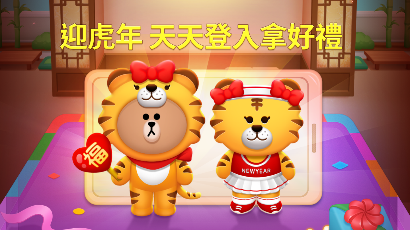 《LINE 熊大上菜》與「野生喵喵怪」限定免費動態貼圖陪你歡慶過虎年！