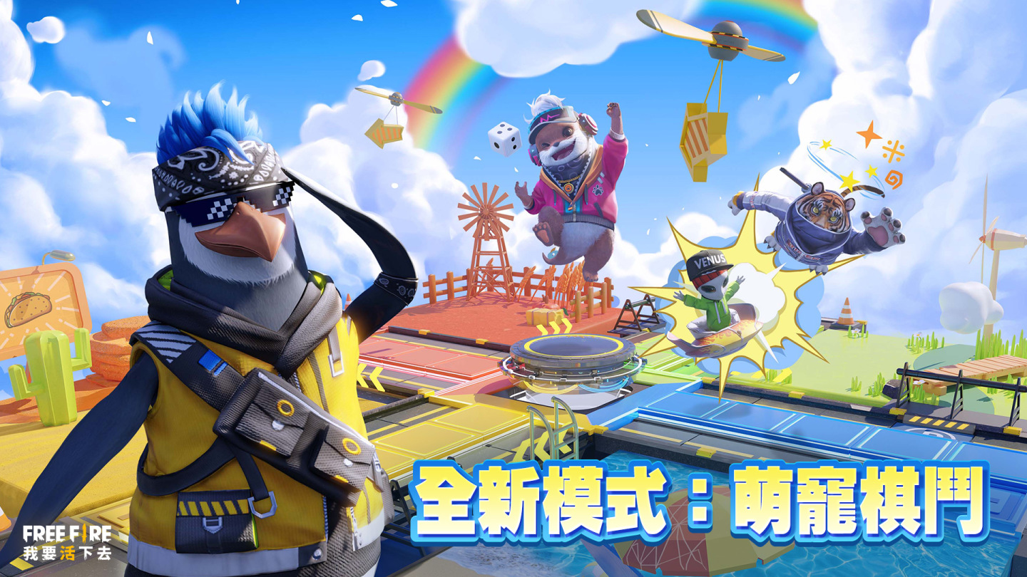 《Free Fire – 我要活下去》Squad BEATz 於節奏烏托邦登場 2/12登入拿全新背包以及超多好禮！