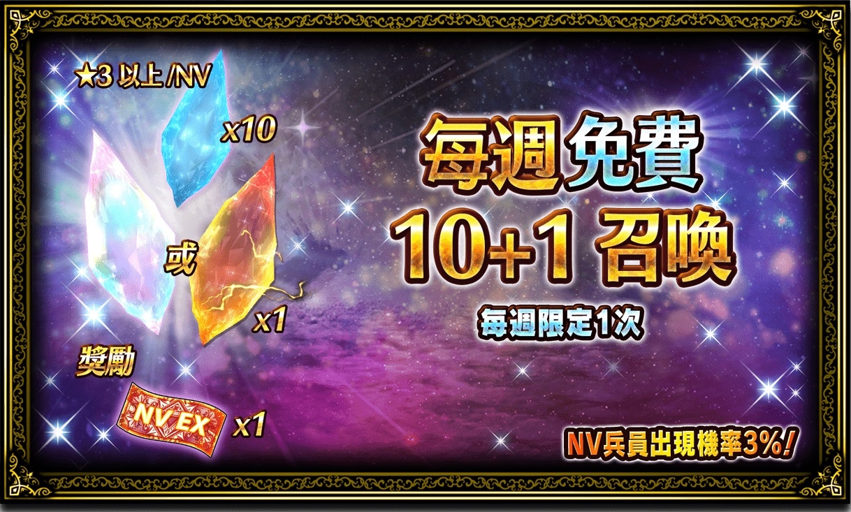 重磅回歸！《FFBE》x 《Xenogears》聯合活動即日開跑！