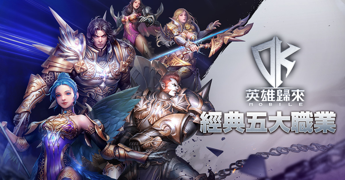 韓國最暴力MMO《DK Mobile：英雄歸來》預約人數突破25萬 預告將與臺灣重量級知名IP聯動