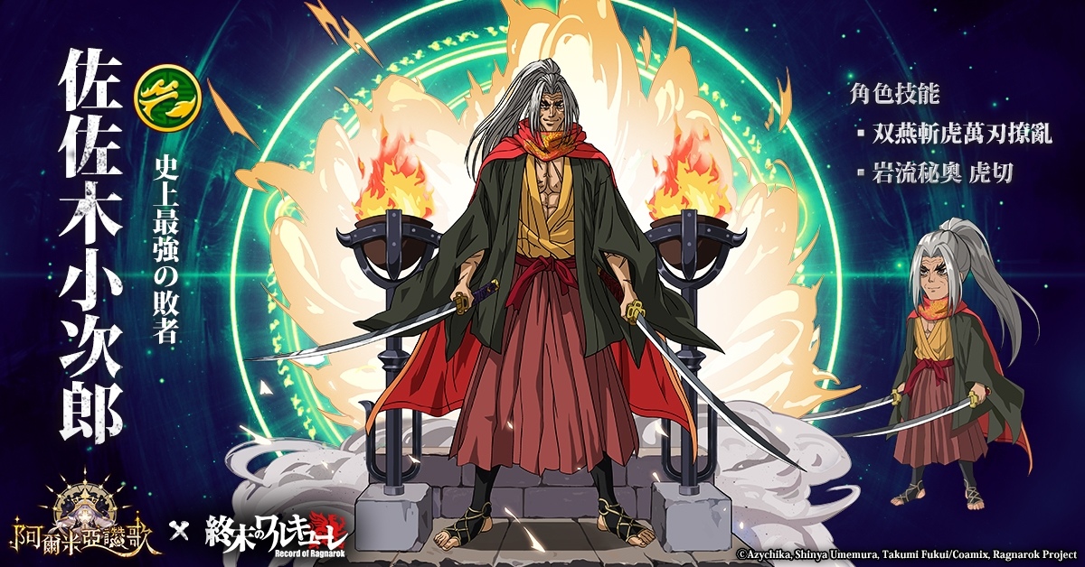 《終末的女武神》聯動合作《阿爾米亞讚歌》最新情報解禁，阿爾米婭大陸的陣營勢力搶先公開