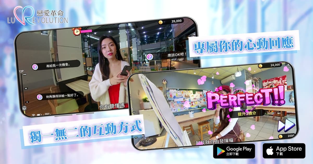跟我約會吧！最甜蜜的手遊《戀愛革命》雙平台優化版心動上市！