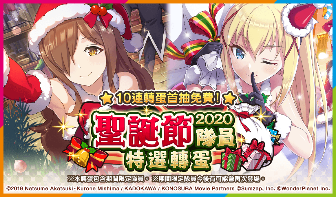 《美好世界FD》1.5th Anniversary活動正式開跑！登入遊戲就可獲得★4確定轉蛋券！
