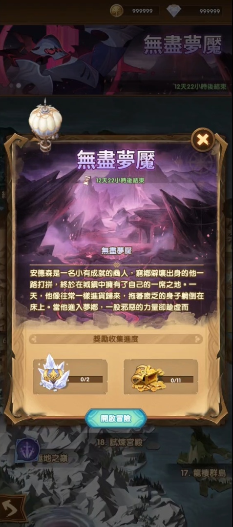 《劍與遠征》全新 SP 惡魔英雄邪惡現身，福利活動好禮大放送