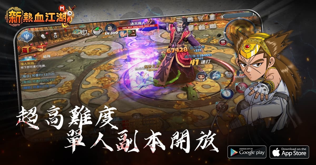 《新熱血江湖M》全新改版超高難度副本登場等你再戰巔峰！