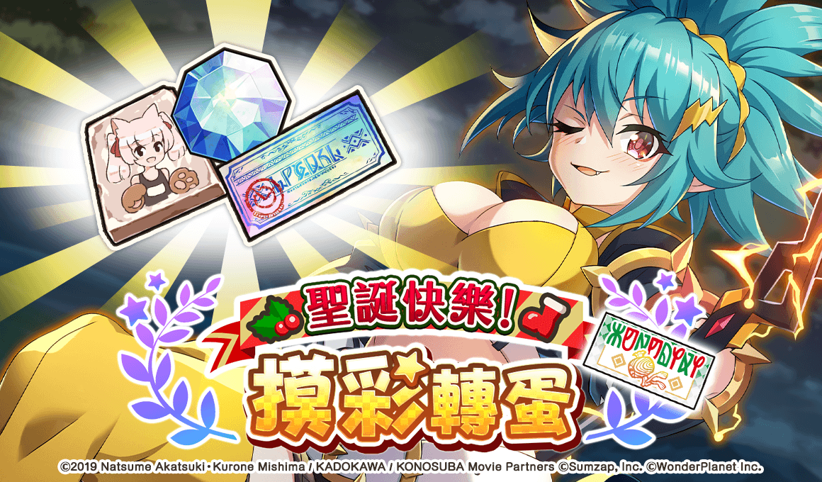 《美好世界FD》1.5th Anniversary 活動 Part2 熱烈舉辦中！