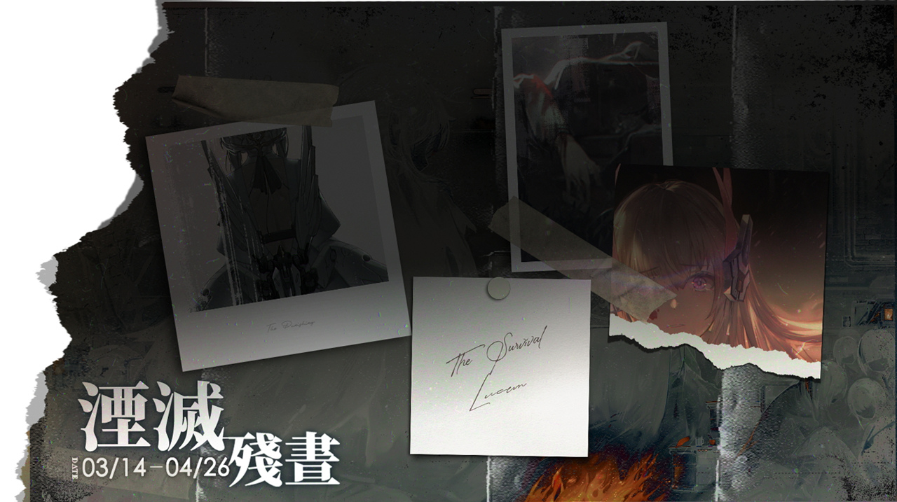《戰雙帕彌什》全新版本「湮滅殘晝」上線　S 級構造體「麗芙•極晝」登場