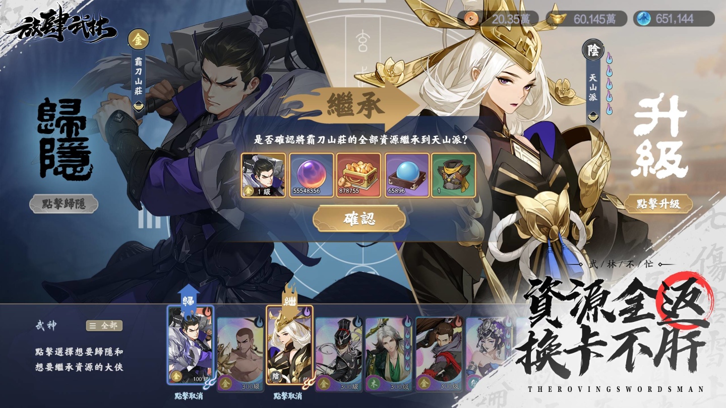 隨心放置手遊《放肆武林》台港澳開啟預約！高顏值沉浸武俠無限江湖任你闖