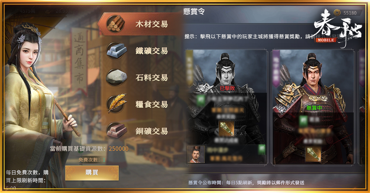 《春秋M》歡慶一週年！全新賽季「自立為王」！這次，你敢不敢做自己的主人？