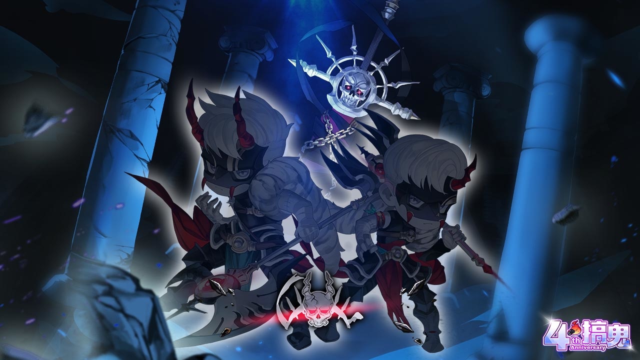 《搞鬼 Online》四週年歡慶活動盛大登場 與我一同踏上璀璨星途！