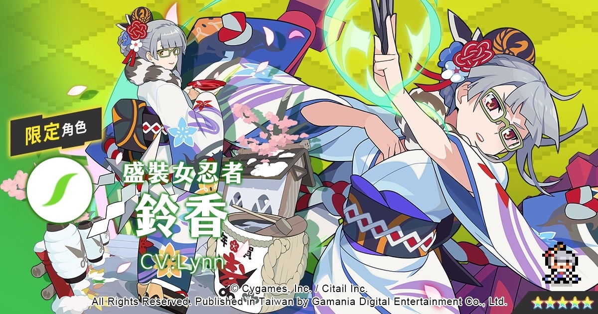 《彈射世界》新角色轉蛋「新年限定」正式上線！全新感謝活動同步開跑