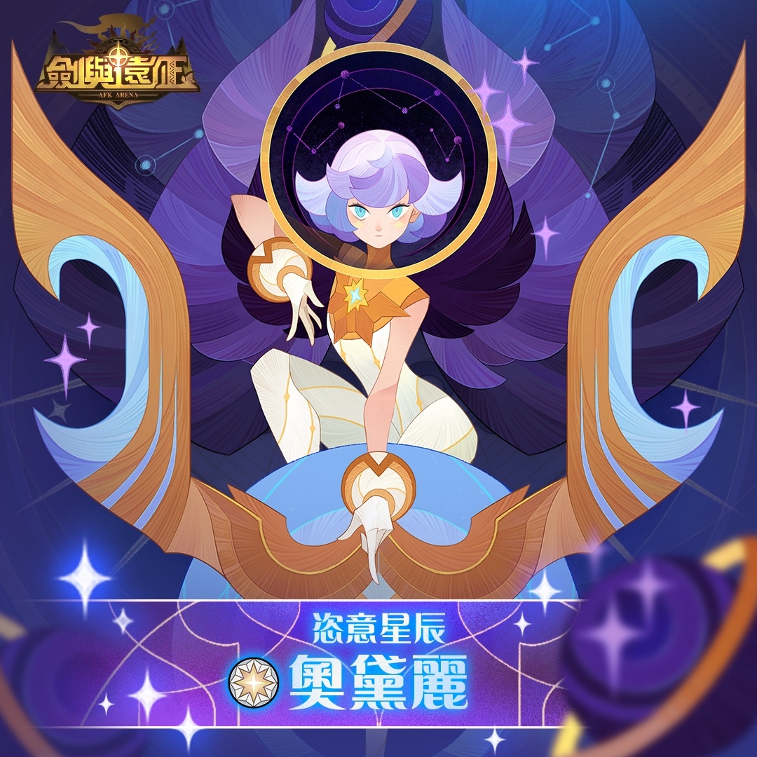 《劍與遠征》歡慶全球三週年，登入就送全新造型與百抽豪禮