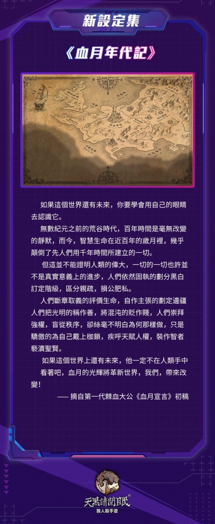 《天黑請閉眼》新遊戲開發日誌曝光！呼籲關懷狼人打造2D橫向動作遊戲《狼利歐》