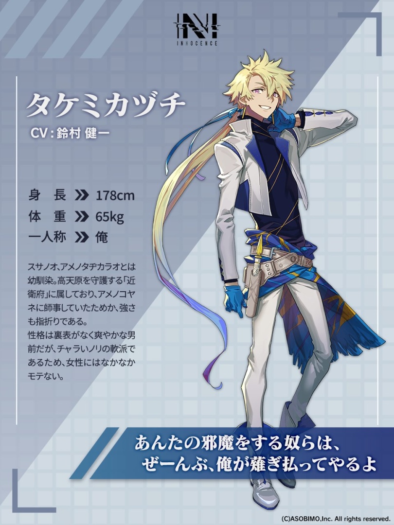 《N-INNOCENCE-》日本發售日決定，全新神話題材對戰格鬥即將開打
