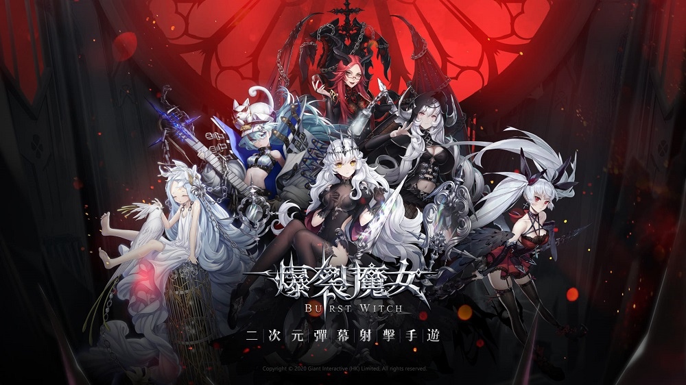 完爆！純正日系二次元彈幕射擊手遊《爆裂魔女》雙平台即刻登入！