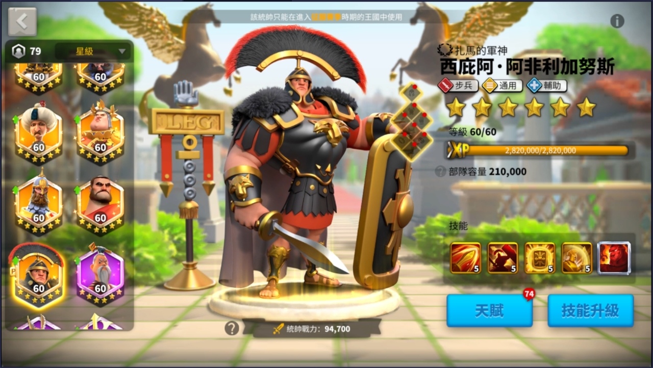 《萬國覺醒》全新步兵統帥登場 電腦版重磅推出 全平台開戰