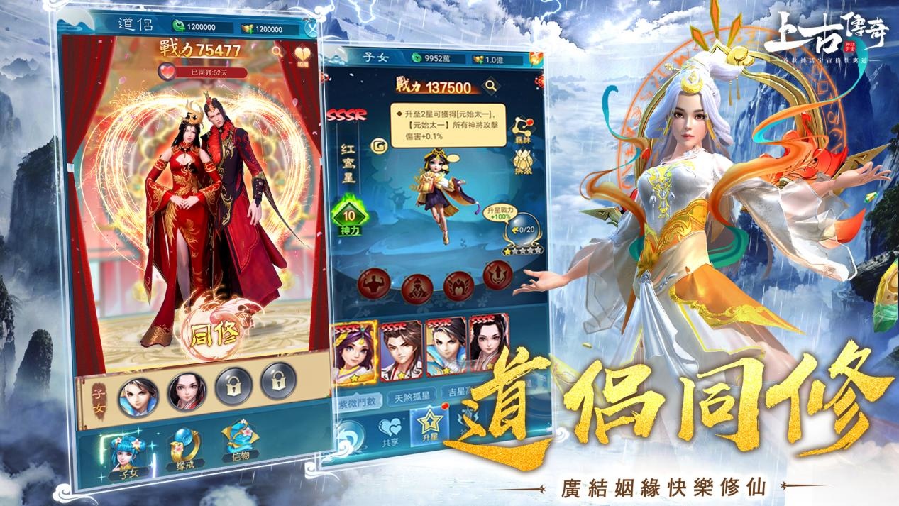 50萬預約達成《上古傳奇-神話宇宙》今日上線！劍神邱心志專題活動火熱開啟！