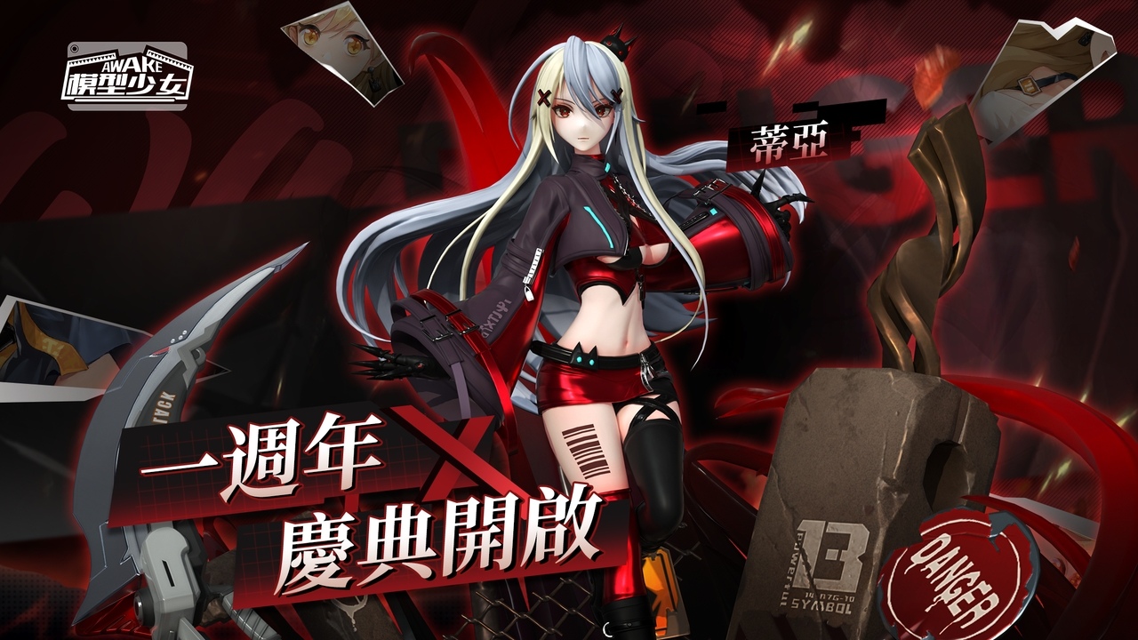 《模型少女AWAKE》週年慶開放！全新模型「蒂亞」、「泉」以及各項週年活動同步推出