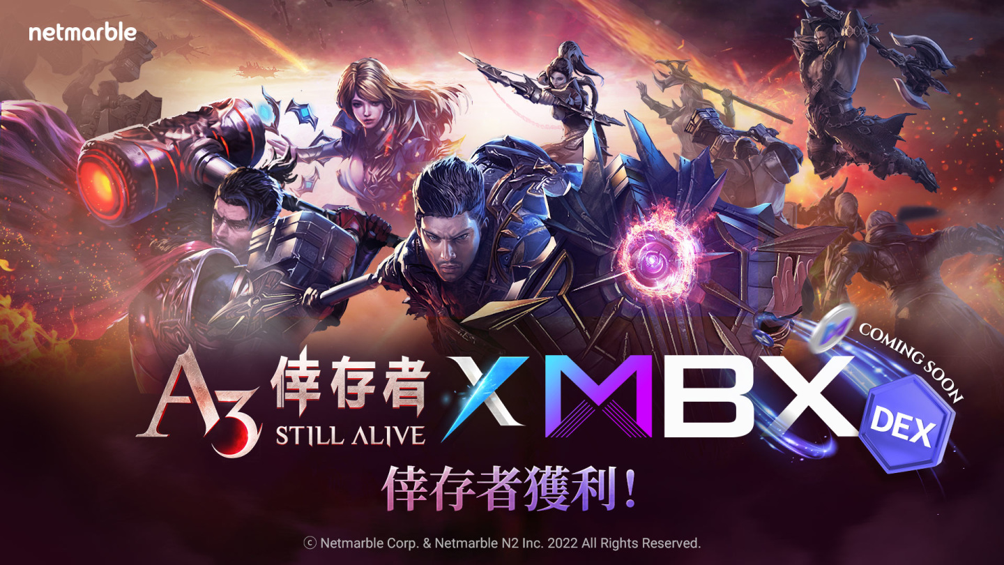 《A3: STILL ALIVE 倖存者》區塊鏈生態系統完成 4月推出MARBLEX Wallet DEX服務