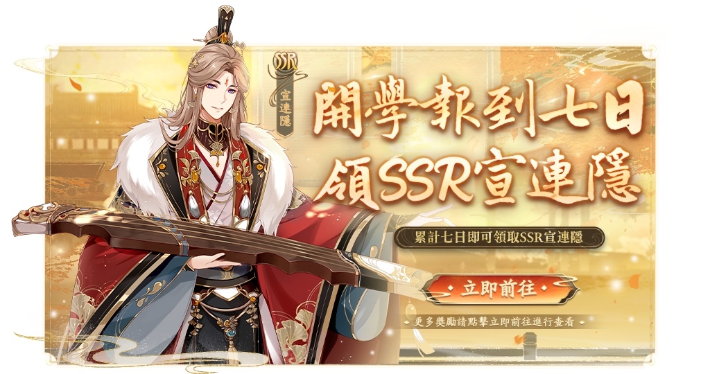 沈浸式劇情手遊《花亦山心之月》事前登錄即將開啟 華麗古風、高顏值互動劇情最美皇家書院招生囉！