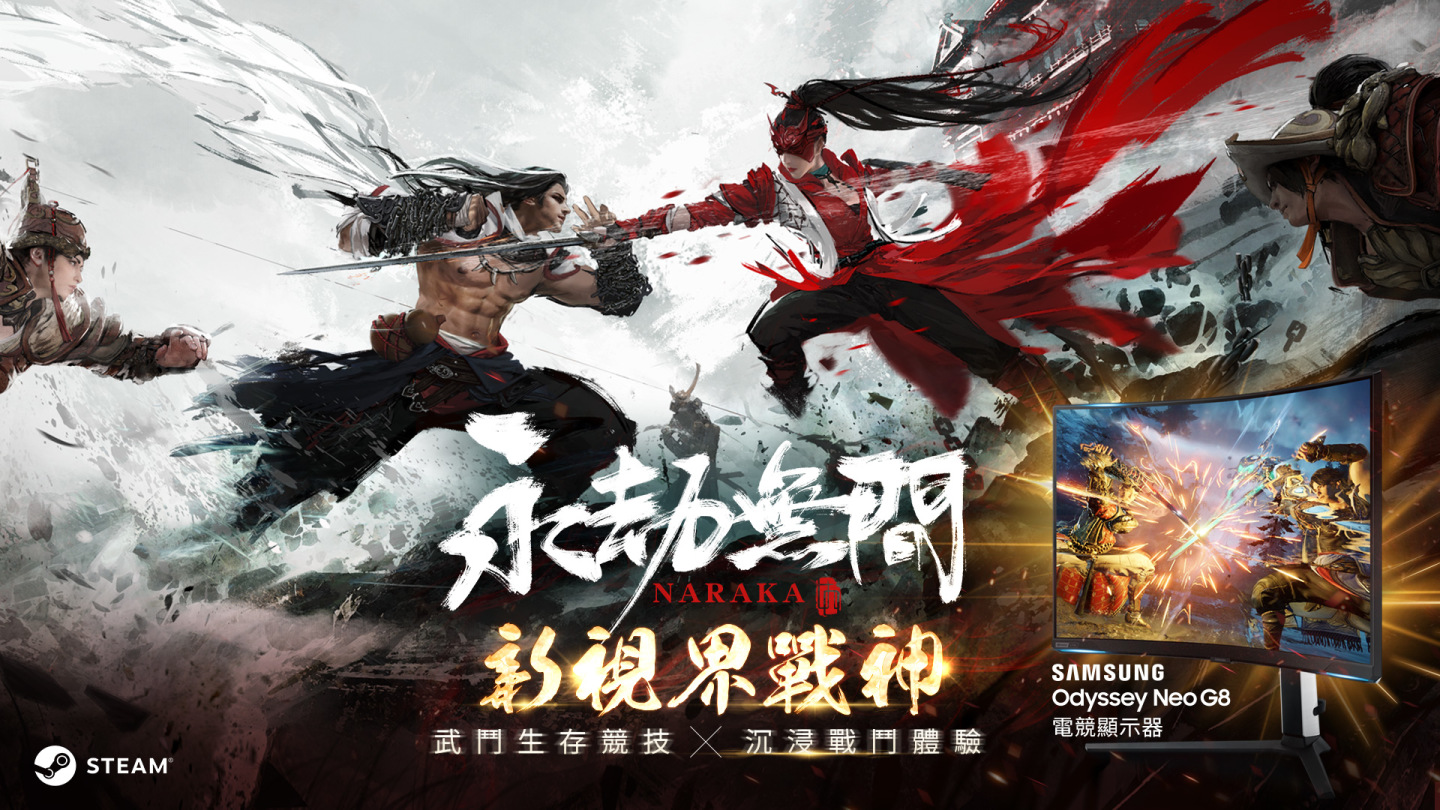 《永劫無間》X《仙劍奇俠傳》聯動合作 化身李逍遙與趙靈兒再續未了情緣