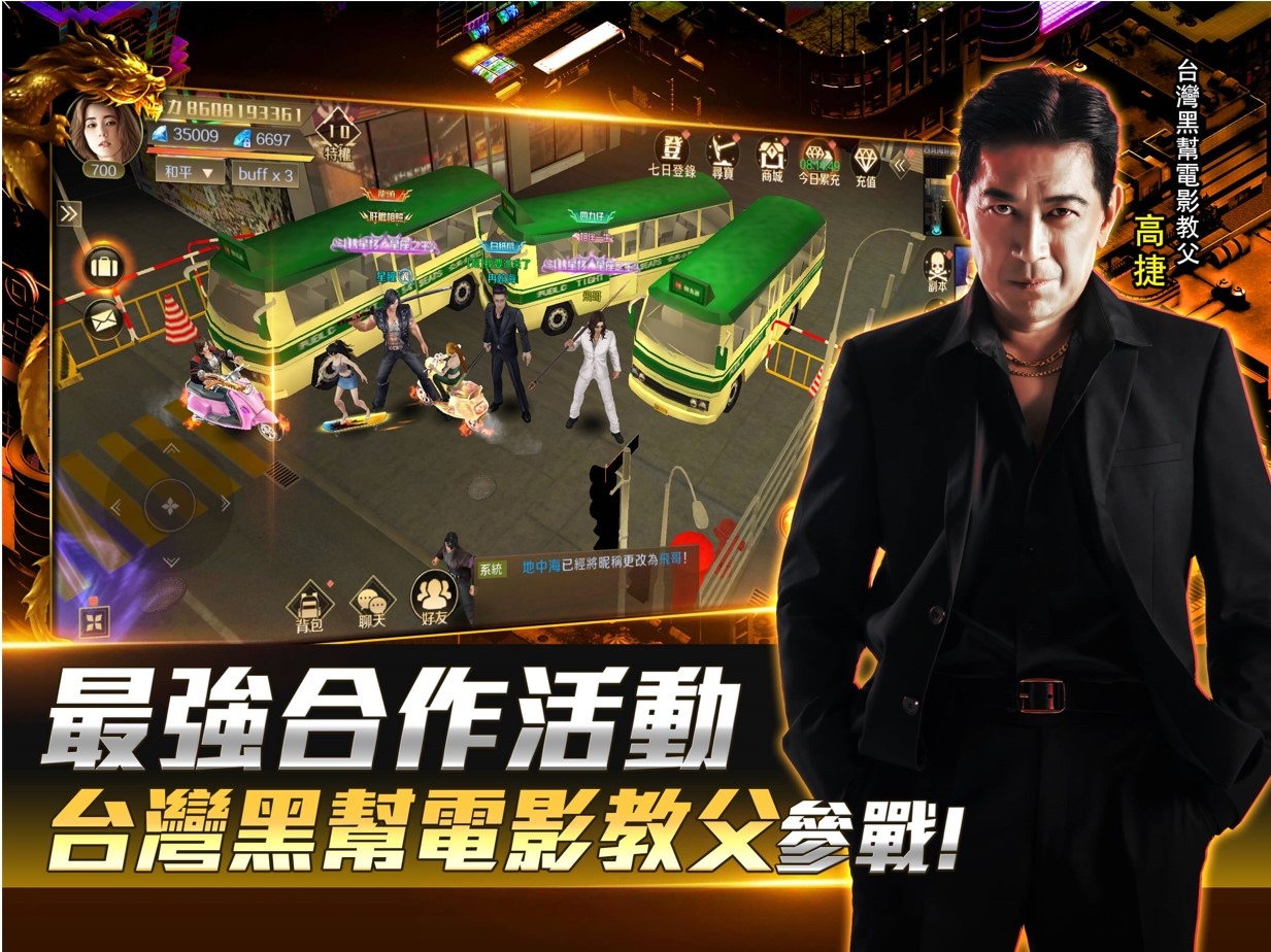 台灣黑幫電影教父「高捷」參戰《古惑仔M》插旗銅鑼灣挑戰「洪興」陳浩南！
