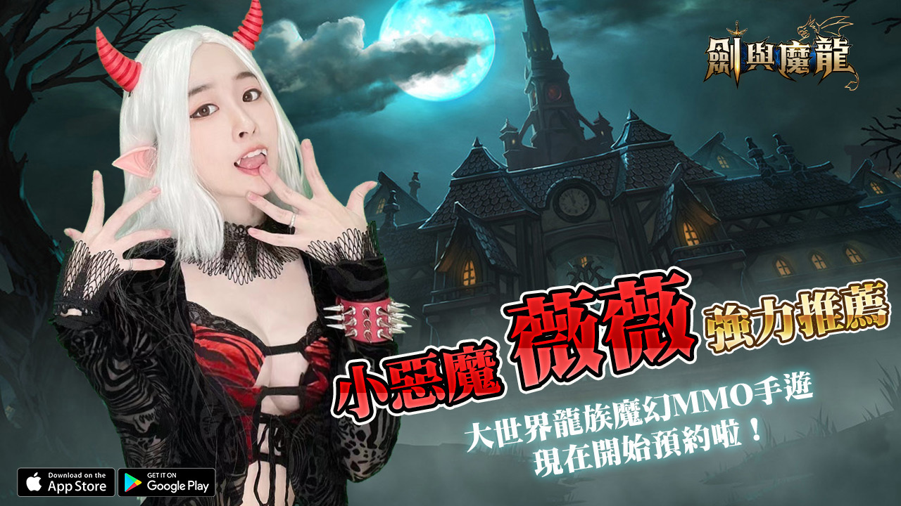 西方魔幻MMO手遊《劍與魔龍》雙平台正式上線 同步釋出「天神系統」玩法及開服活動