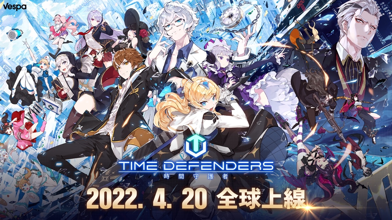 未來型塔防RPG《TIME DEFENDERS-時間守護者》雙平台上線 多項開服紀念活動同時啟動