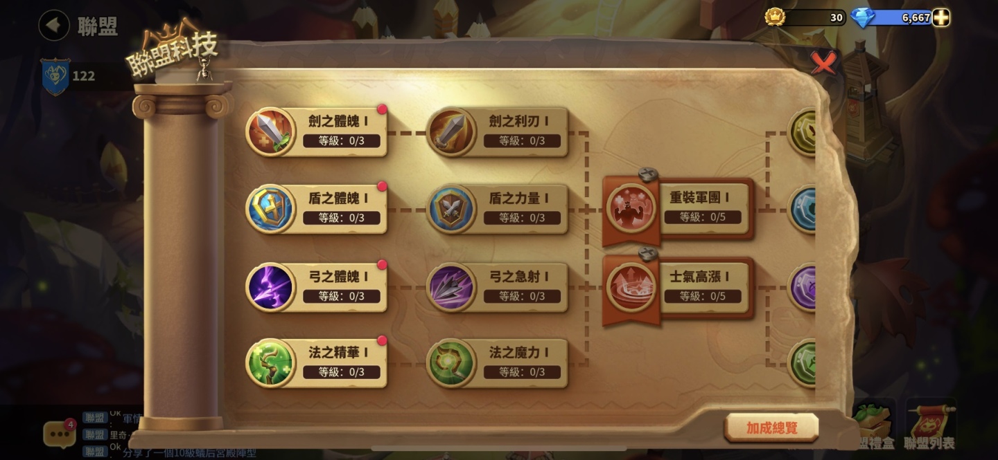 《蟻族奇兵AntWars》公開聯盟玩法介紹 重量級盟主代表「統神、國動」火熱開戰！