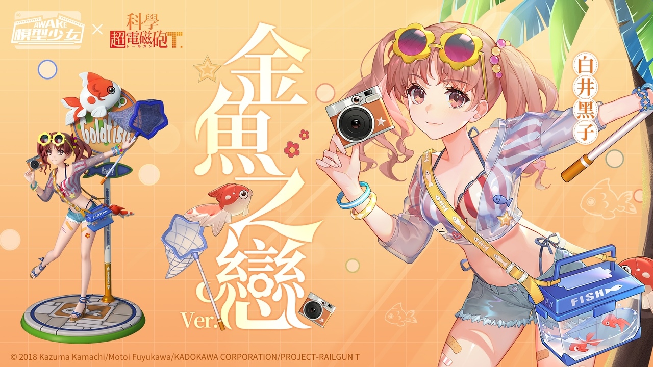 超電磁砲 s_S221102.png