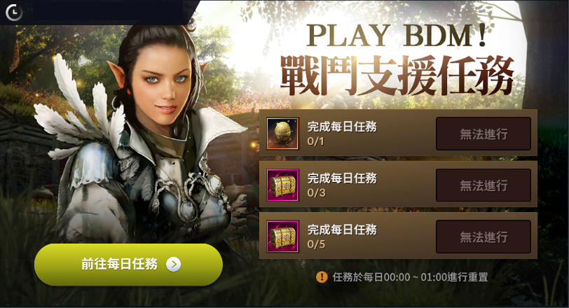 《黑色沙漠 MOBILE》釋出妖精服裝和成長道具「胸針」11月主題活動「PLAY BDM!」正式開跑
