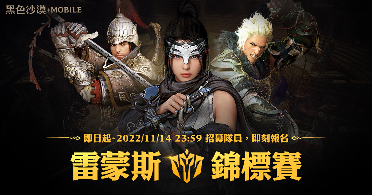 《黑色沙漠 MOBILE》開放德利勘全新地區 主題活動「PLAY BDM!」第二週整套太古飾品輕鬆領