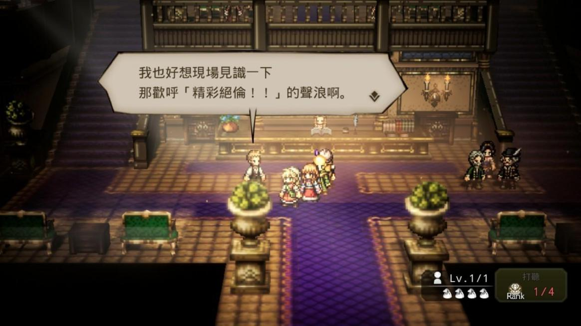 《歧路旅人：大陸的霸者》繁中版11月29日正式上線，雙平台火熱預約中！