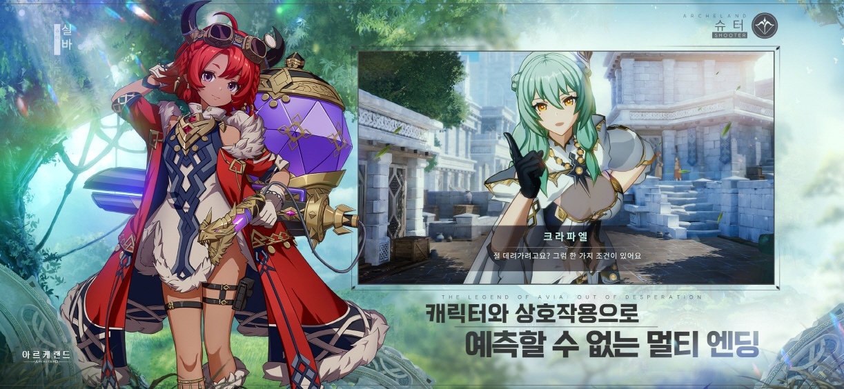 《夢幻模擬戰》、《天地劫》開發團隊新作《Archeland》韓國上市日決定