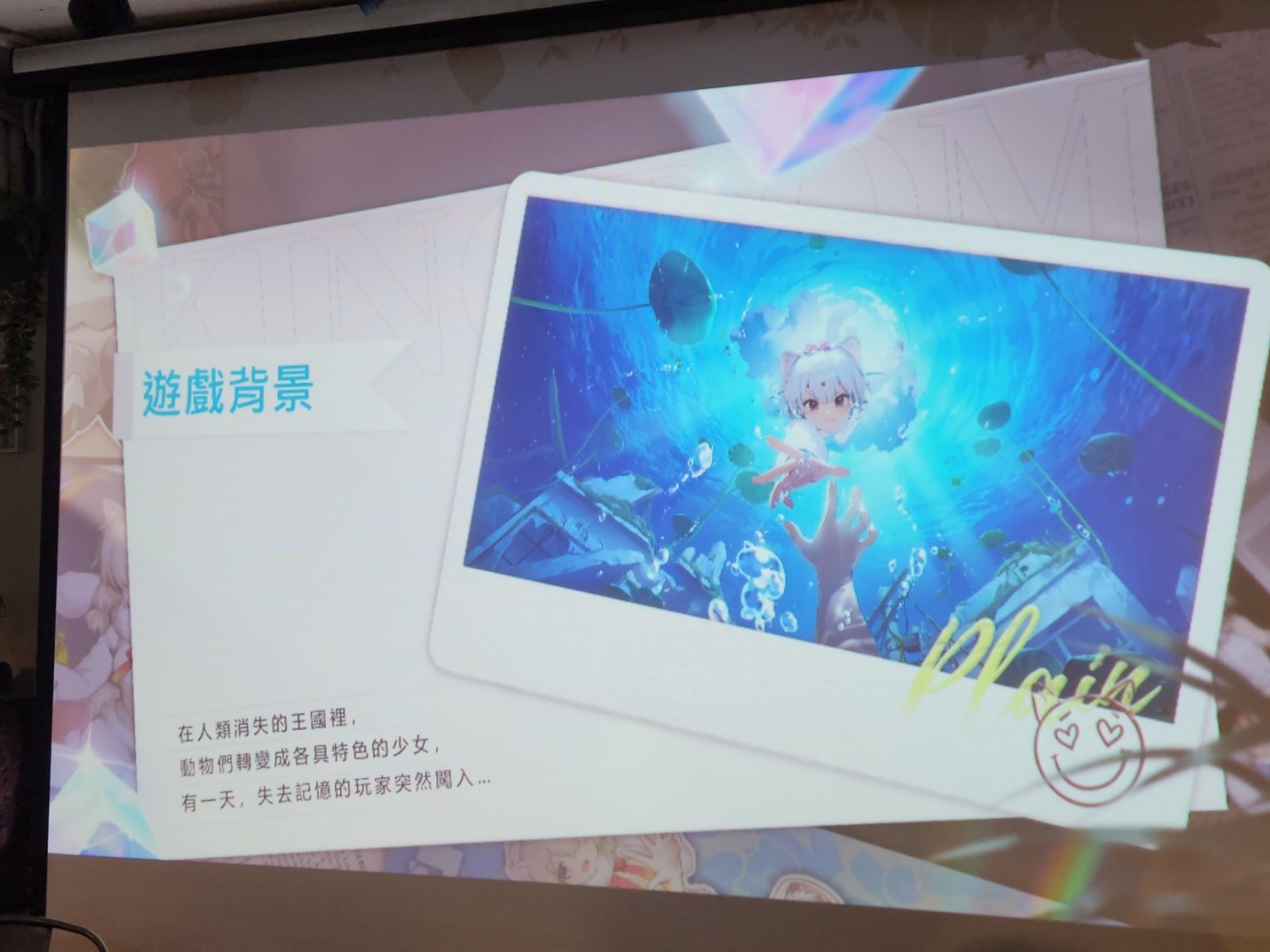 《動物朋友：王國》與真實動物朋友一起遊戲！知名聲優熱唱 PV 首度曝光