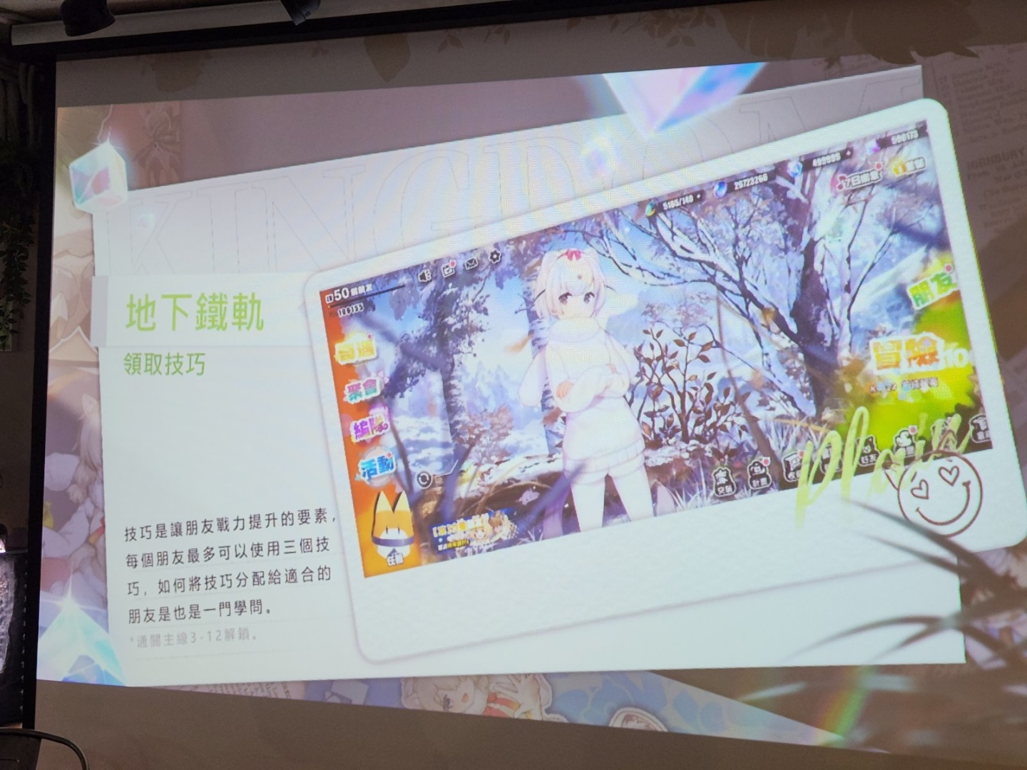 《動物朋友：王國》與真實動物朋友一起遊戲！知名聲優熱唱 PV 首度曝光