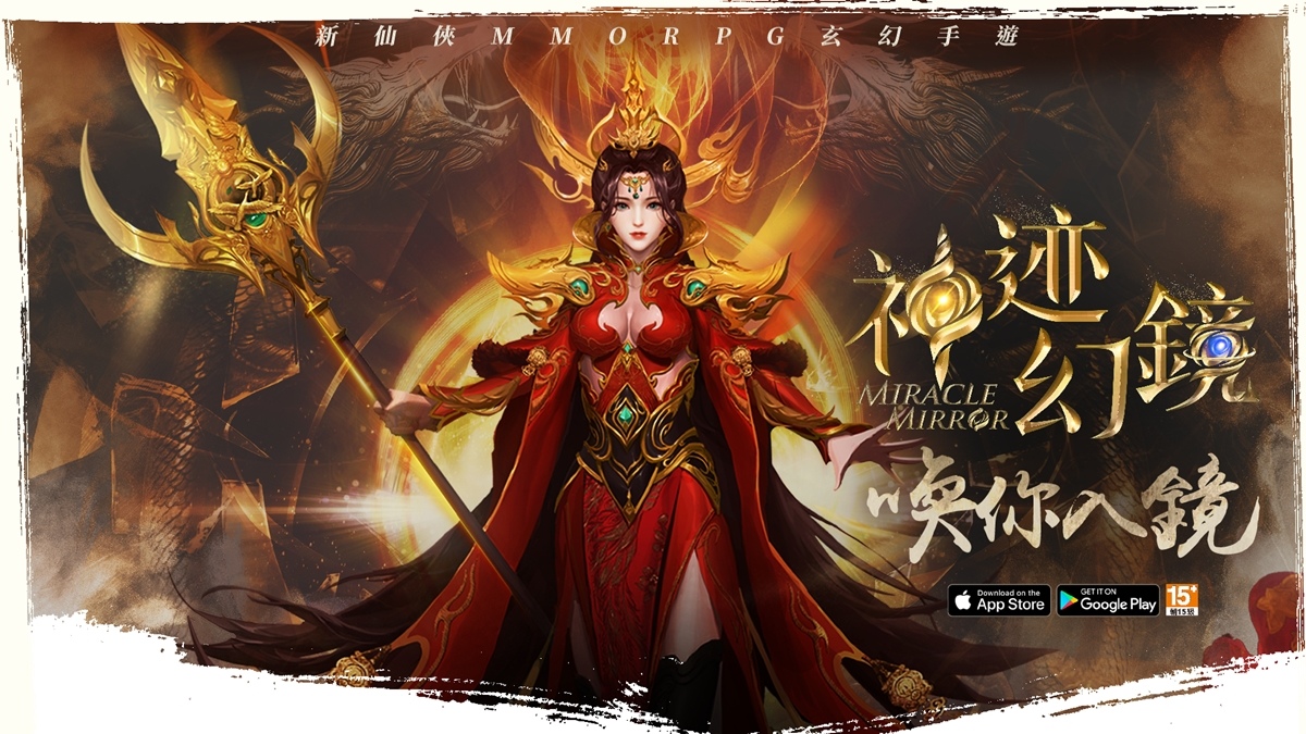 東方玄幻武俠手遊《神迹幻鏡》代理確定！立即預約送你萬元現金出國境