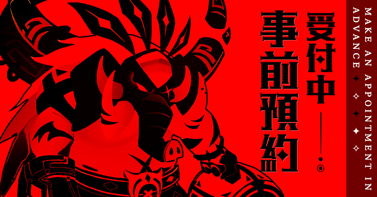 異世界隨機探索卡牌新作《誓靈：深淵傳說》開啟事前預約 無條件送100連抽