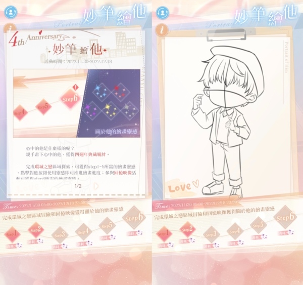 《戀與製作人》更新主線劇情，4 週年紀念大冒險「環城之戀」同步登場