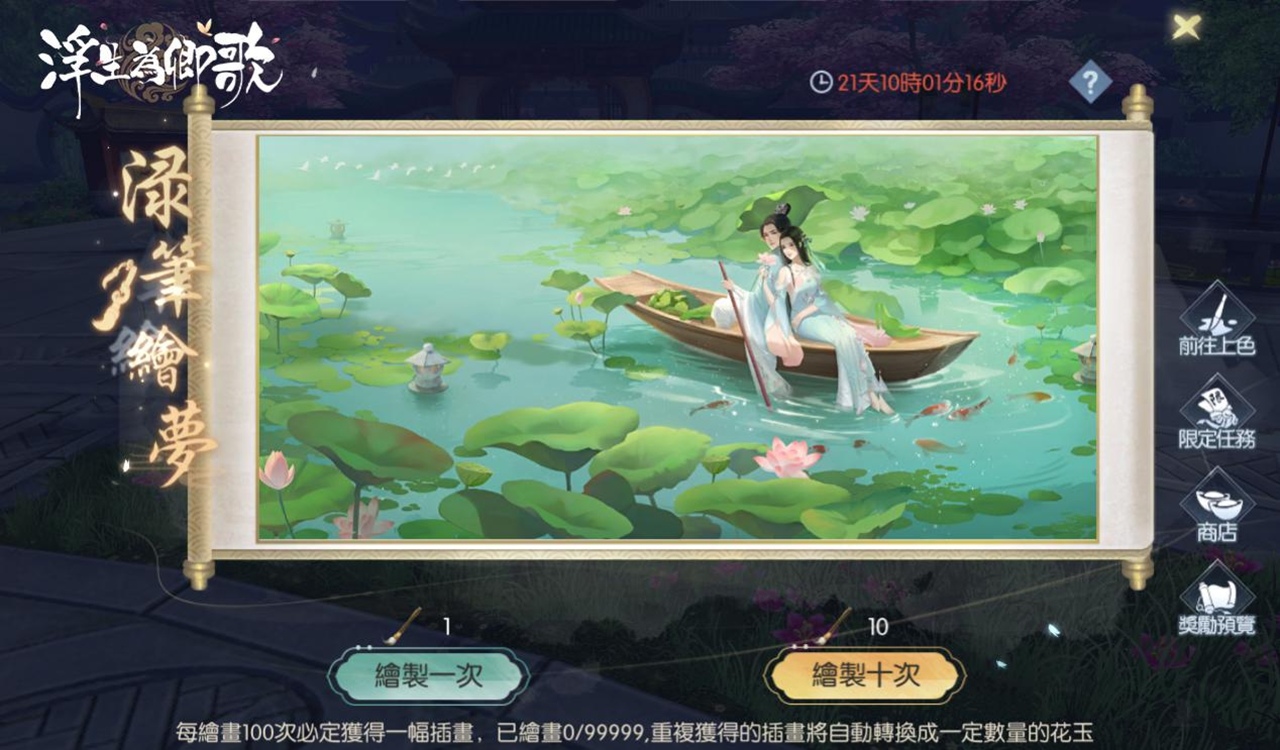 《浮生為卿歌》聖誕版本即將上線 捏臉大賽主題活動驚喜開場