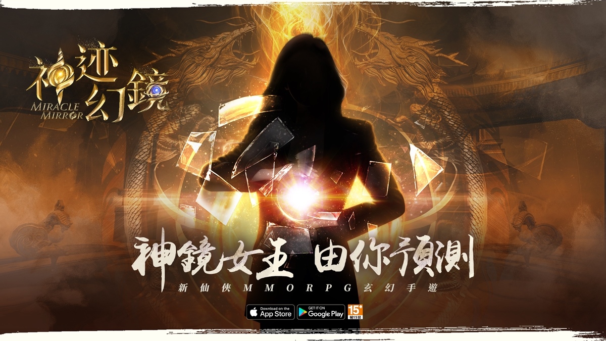 《神迹幻鏡》預約突破50萬！公開「神鏡女王」預測活動 解鎖與女王的親密時刻