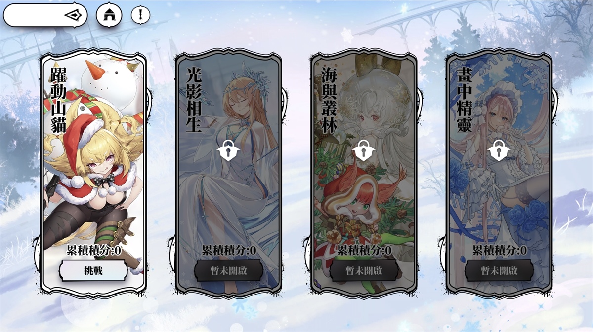 《光隙解語》聖誕新版本「銀沙迷夢」上線，解鎖新劇情免費拿聖源晶石！