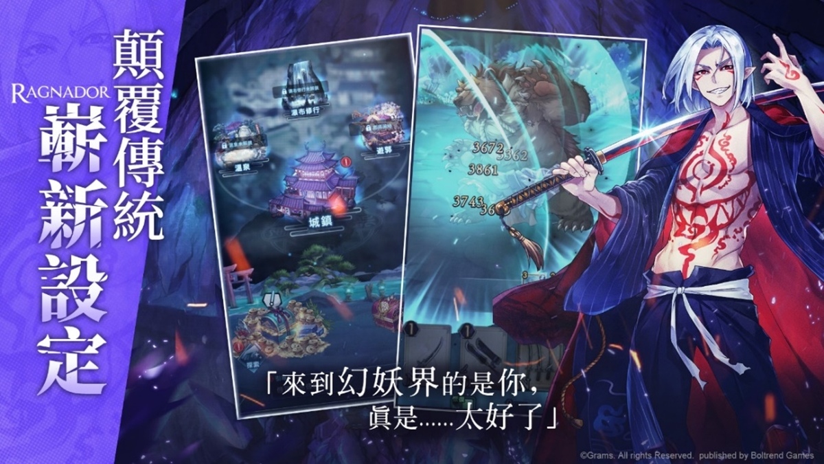 《決戰陰陽師》事前預約活動正式展開 同步釋出預約獎勵