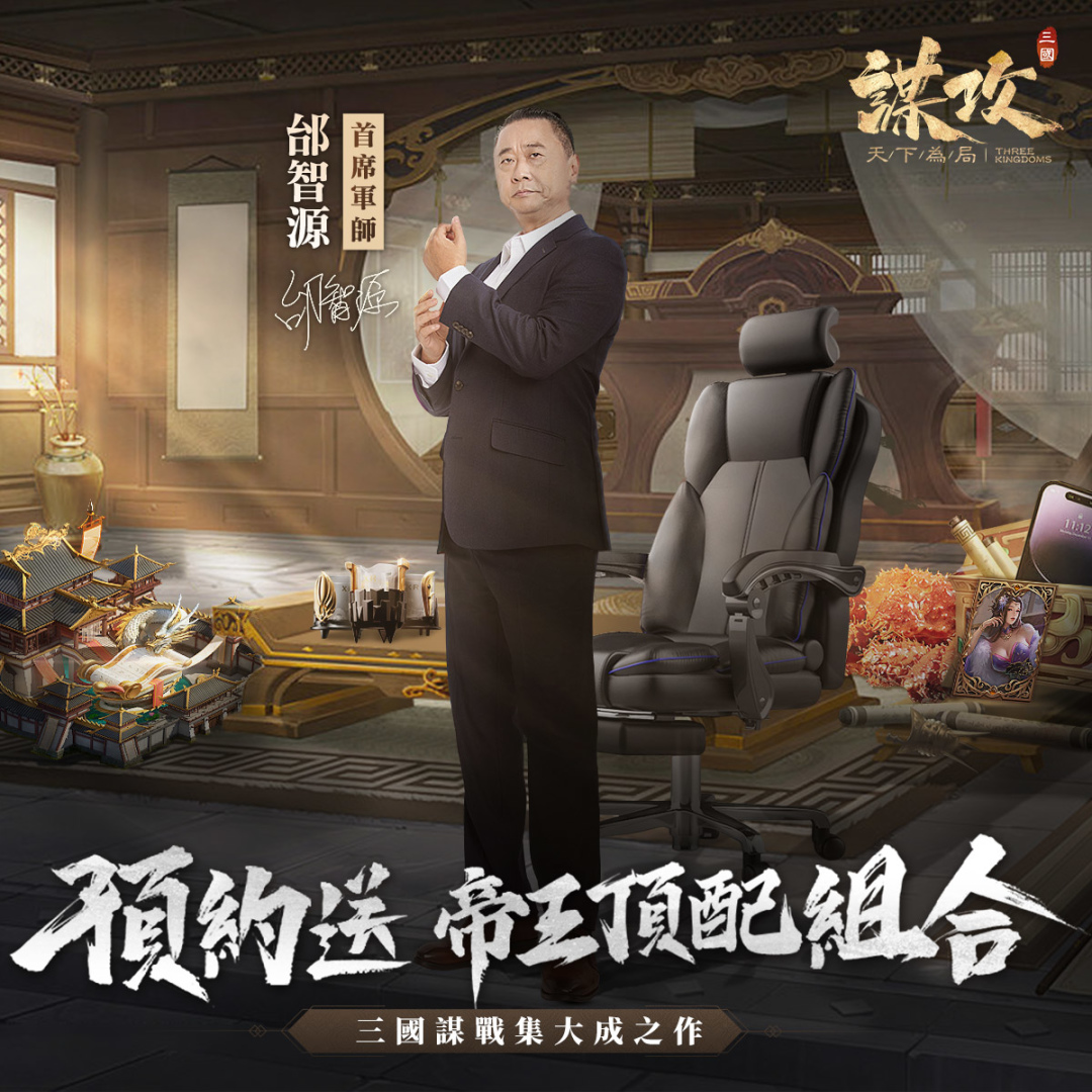 甄香警告！人氣三國新作《謀攻：天下為局》預約突破百萬 釋出隱藏版甄姬與萬元獨得好禮