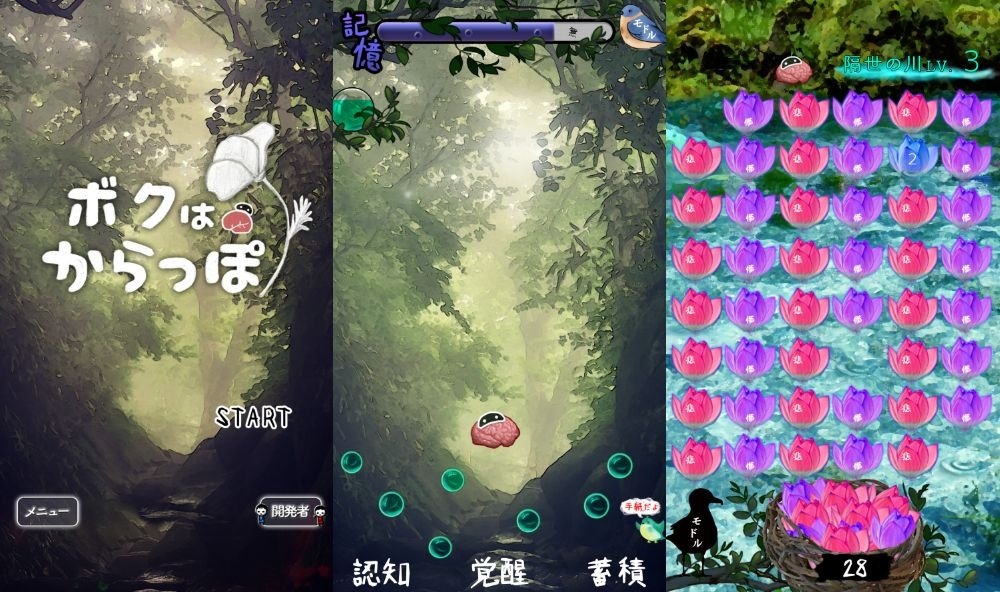 休閒小品《Karappo》手機雙平台免費推出，幫助忘記一切的主角找回記憶