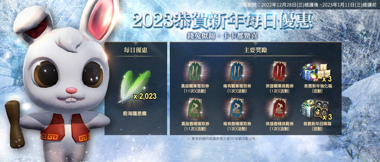 《天堂2M》更新狂暴化首領，法利昂伺服器開放安塔瑞斯洞窟與猛龍獸