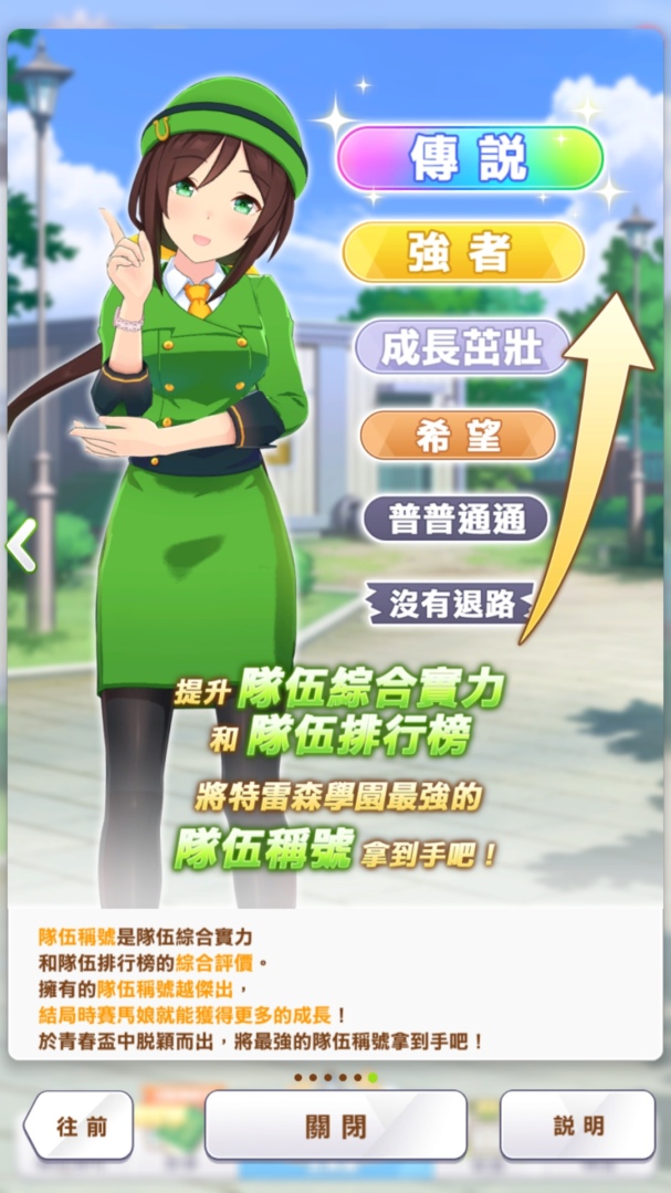 《賽馬娘 Pretty Derby》繁中版半週年慶，新培育劇本「青春盃～閃耀吧，隊伍情誼～」正式登場
