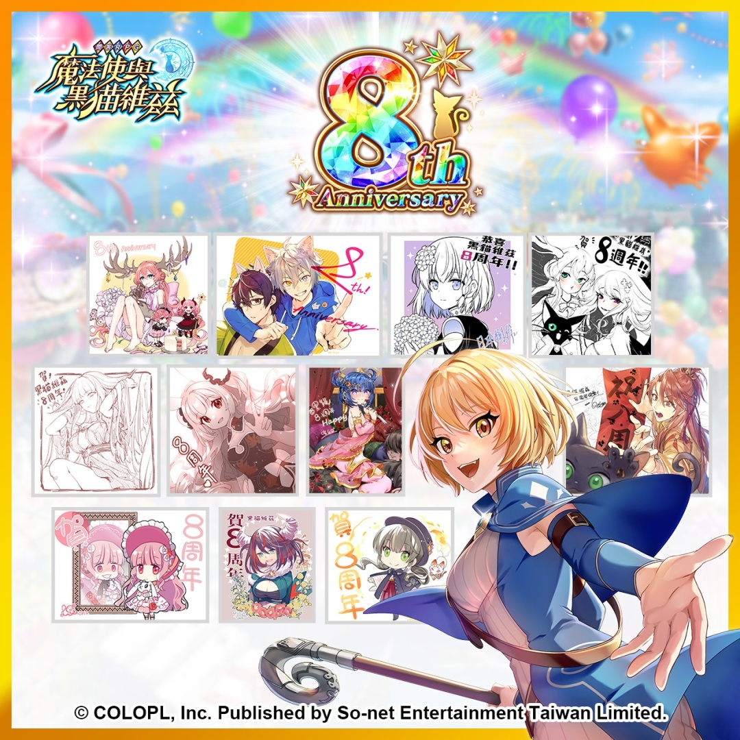 用魔法傳遞愛心《問答 RPG 魔法使與黑貓維茲》8 周年紀念聯合家扶基金會舉行公益義賣
