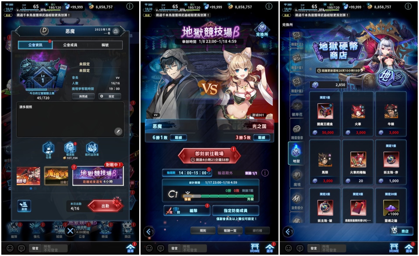 《決戰陰陽師》玩家人數突破 35 萬！推出上線後首次版本更新＆新年限定活動